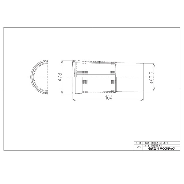排水カゴ(ミニキッチン用）