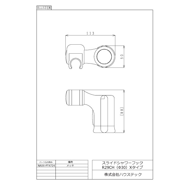スライドシャワーフックR29CH(φ30)Xタイプ