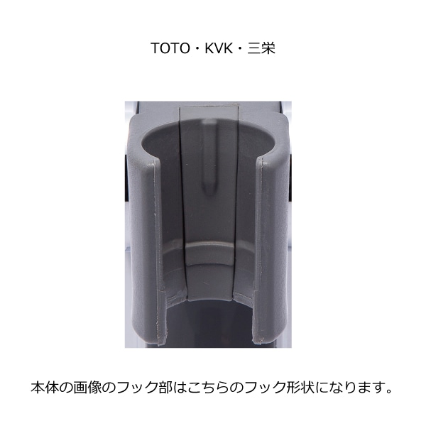 スライドシャワーフックR29CH(φ30)Xタイプ