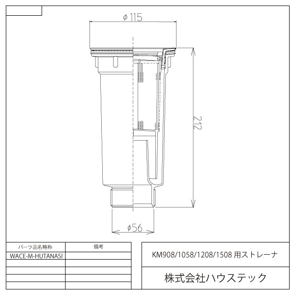 ストレーナーKM