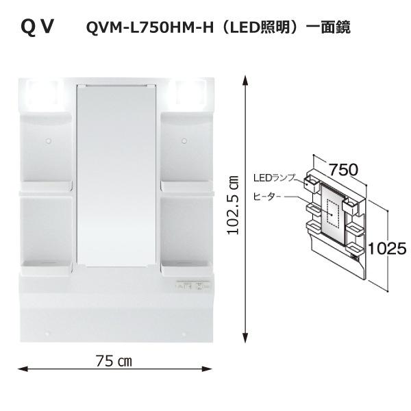 化粧鏡　一面鏡　間口75cm