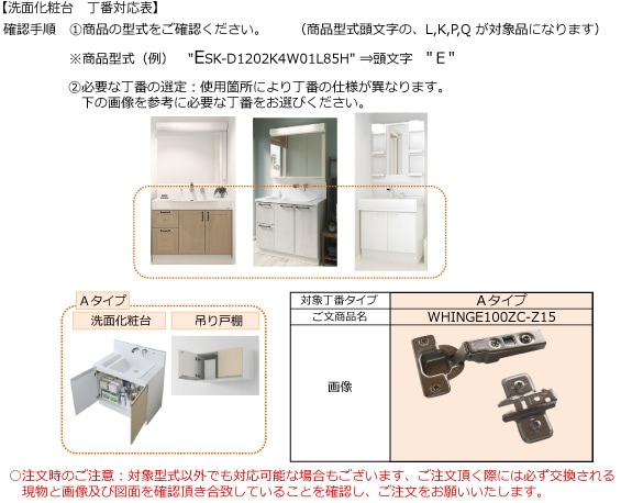 丁番キャッチ付き(十字座金） | キッチン,キャビネット関係