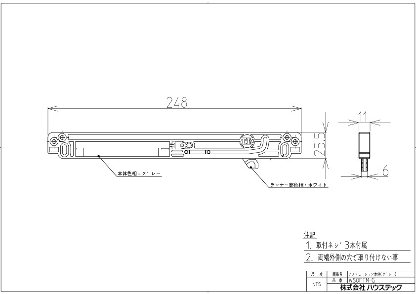 ソフトモーション本体(右側用) | キッチン,キャビネット関係 | ハウス