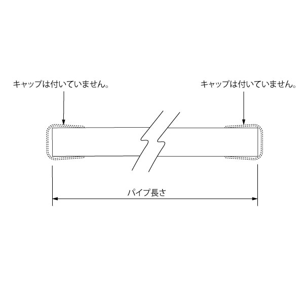 ランドリーパイプ(1019mm)