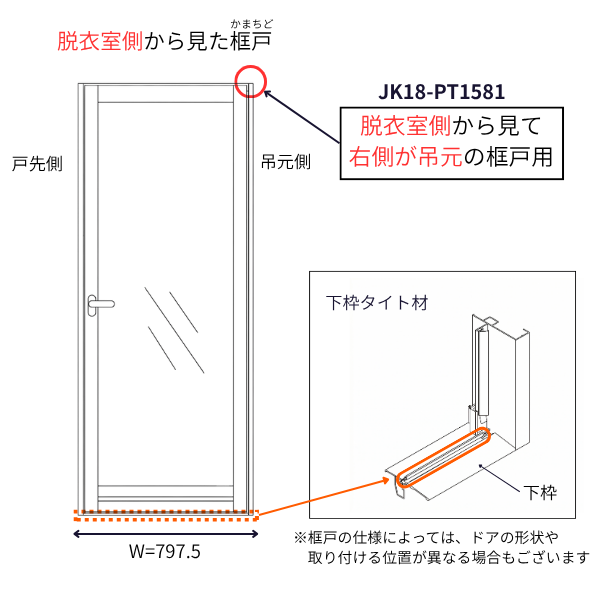下枠AT材（W=797.5 右吊元用）