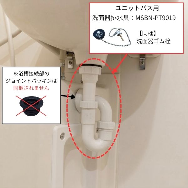 洗面器排水具