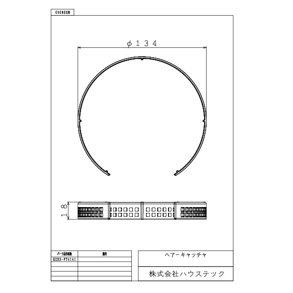 ヘアーキャッチャー