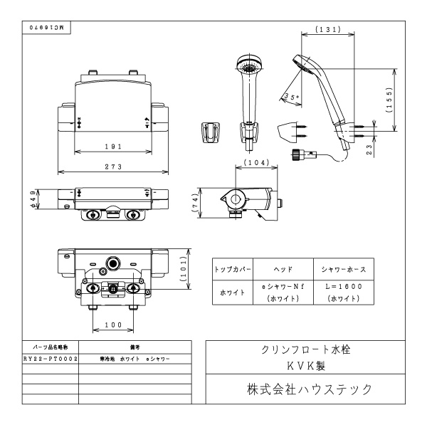 【中古】M▽KVK クリンフロート水栓 シャワー eシャワー (38018) 中古】M▽KVK クリンフロート水栓 シャワー eシャワー (38018)