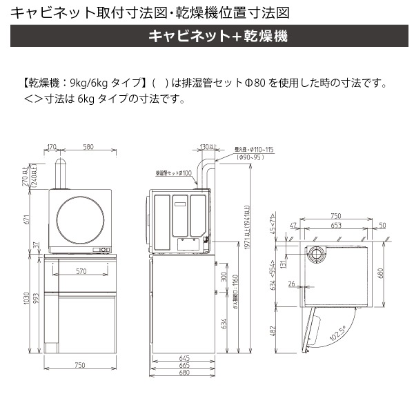 乾太くん専用キャビネット