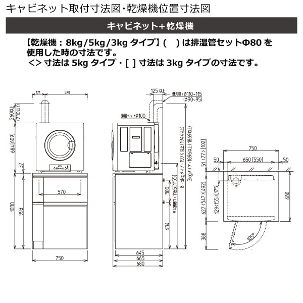 乾太くん専用キャビネット