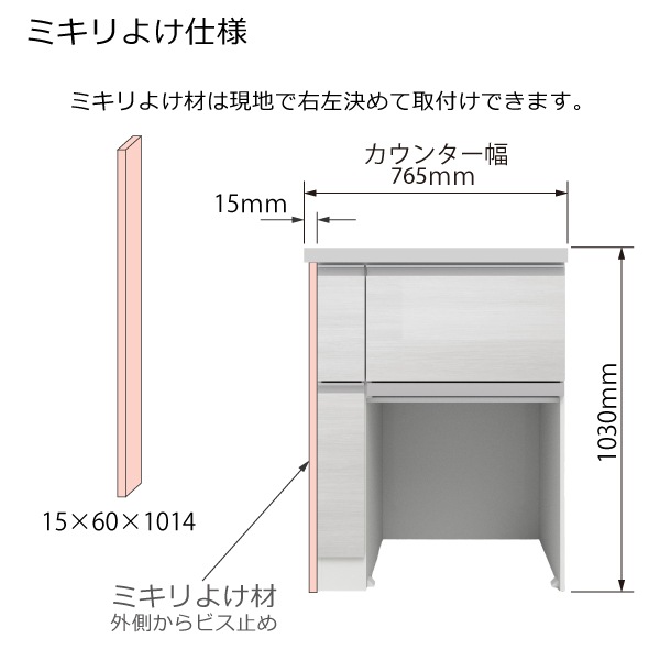 乾太くん専用キャビネット