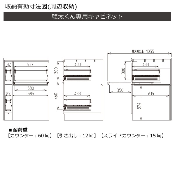 乾太くん専用キャビネット