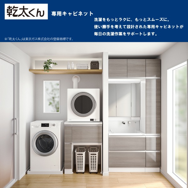 乾太くん専用キャビネット