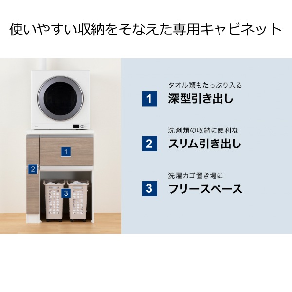 乾太くん専用キャビネット