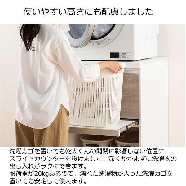 乾太くん専用キャビネット