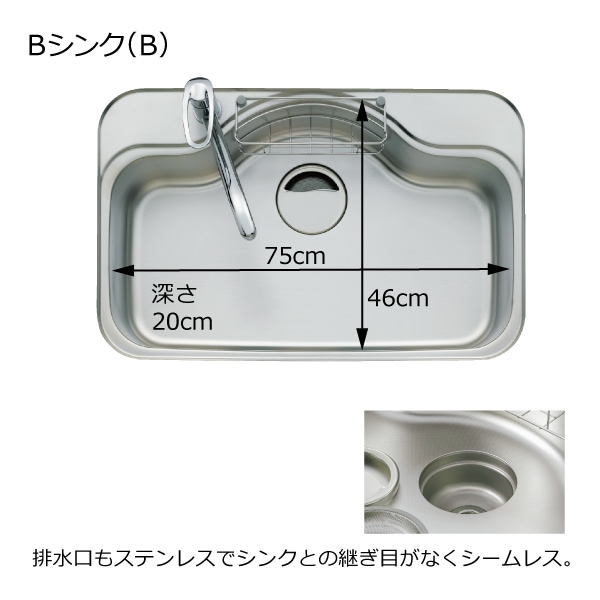 水切りカゴ(CM/Bシンク用)