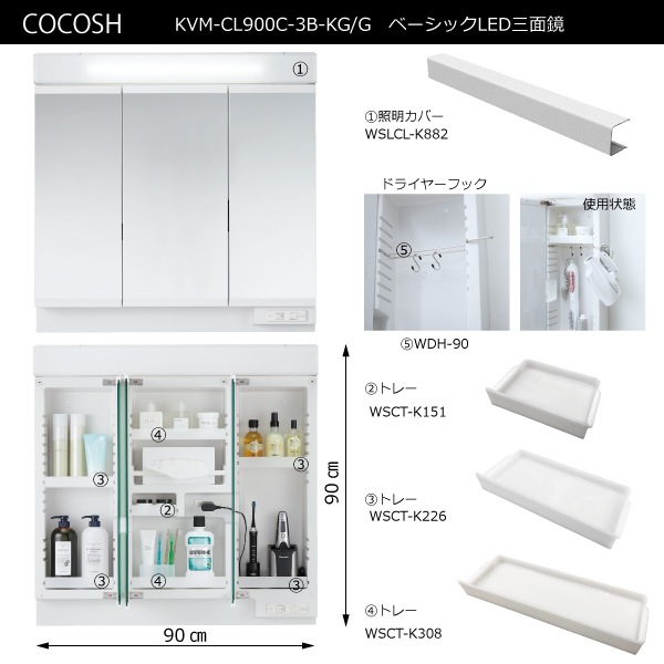 化粧品トレー(KVM三面鏡用大)