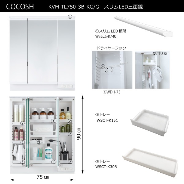 化粧品トレー(KVM三面鏡用大)