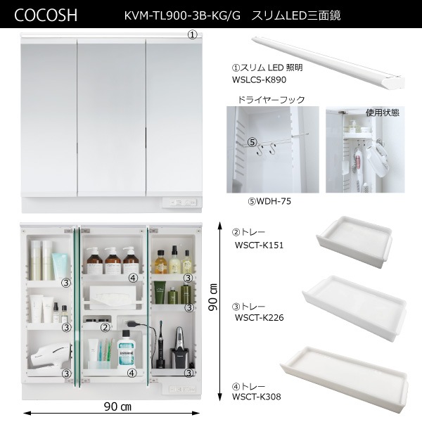 化粧品トレー(KVM三面鏡用大)