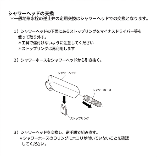ハンドシャワー部(寒冷地)