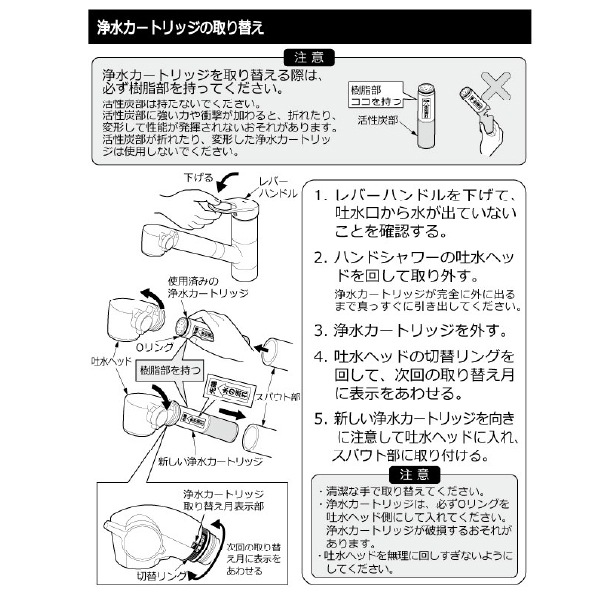 [正規品]２年分　６回分割払　交換用浄水カートリッジ（1個入り）【浄水器内蔵水栓TKGG38EV3／TKGG38EV3Z／TKS05308JV3／TKS05308ZV3用】