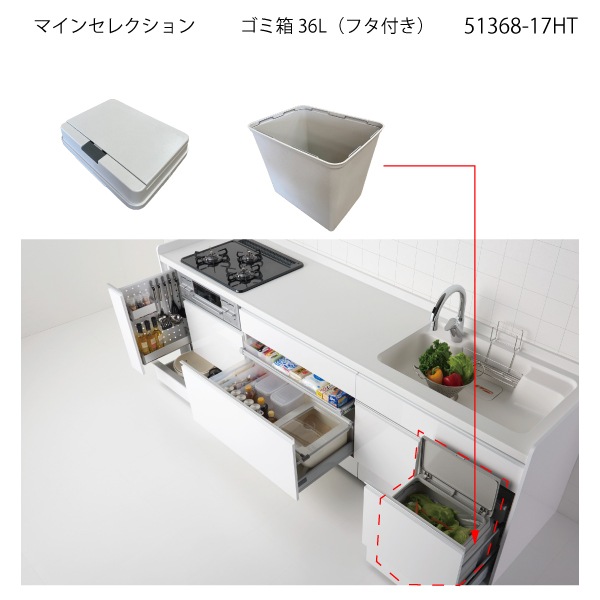 ゴミ箱36L(フタ付き)