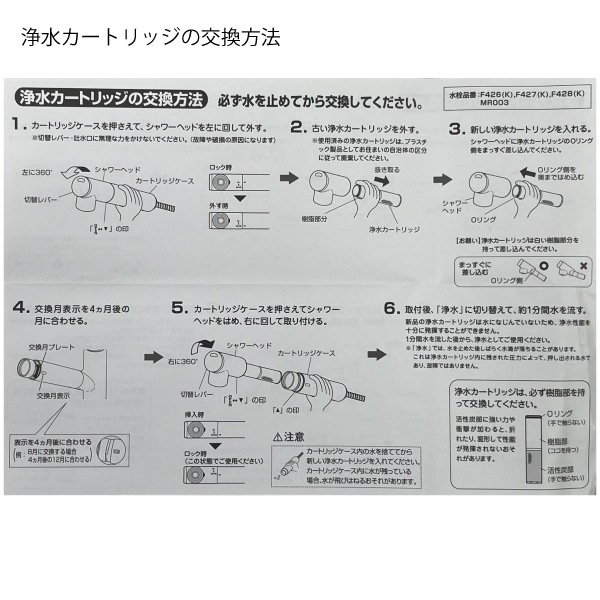 [正規品]２年分　６回分割払い　交換用浄水カートリッジ(1個入り)【浄水器内蔵水栓F426-HT/F426K-HT/F428-HT/F428K-HT用】三菱ケミカル クリンスイ