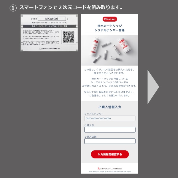 [正規品]２年分　６回分割払い　交換用浄水カートリッジ(1個入り)【浄水器内蔵水栓F426-HT/F426K-HT/F428-HT/F428K-HT用】三菱ケミカル クリンスイ