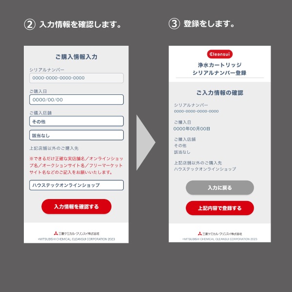 [正規品]２年分　６回分割払い　交換用浄水カートリッジ(1個入り)【浄水器内蔵水栓F426-HT/F426K-HT/F428-HT/F428K-HT用】三菱ケミカル クリンスイ