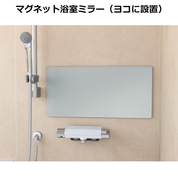 マグネットでつけるミラー | バスルーム,その他商品 | ハウステック