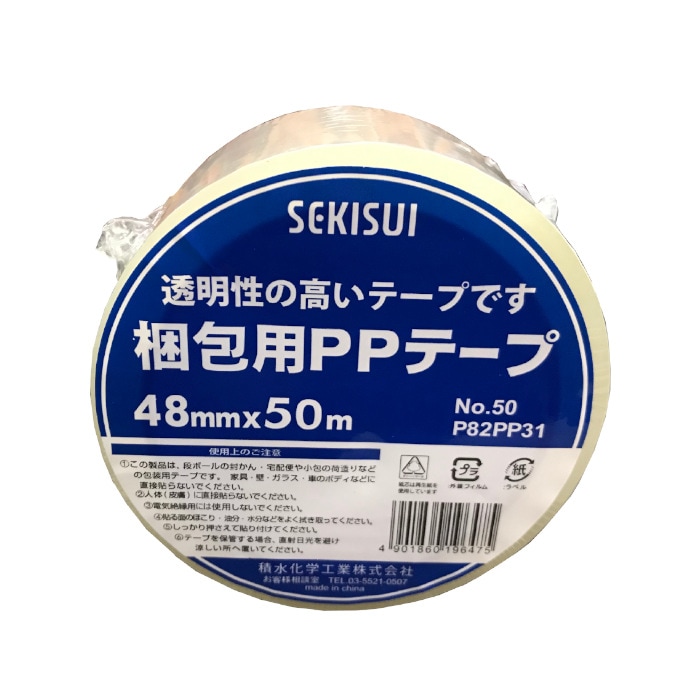 71％以上節約 OPPテープ 1500ｍ巻 12巻セット 1巻1750円 厚み48μ 透明 茶 長尺 機械用 ヒロユキ L4 