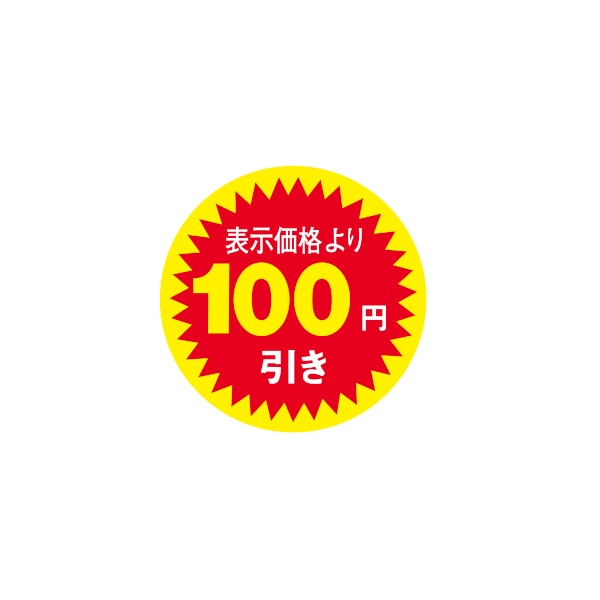 大特価！ラッカ庵野　毎日１００円値引き！ 大特価！ラッカ庵野 毎日100円値引き！ 大特価！ラッカ庵野毎日100