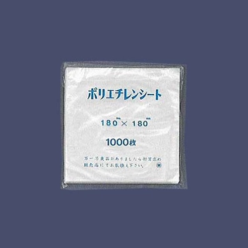 ポリエチレンシート　１８０ｘ１８０