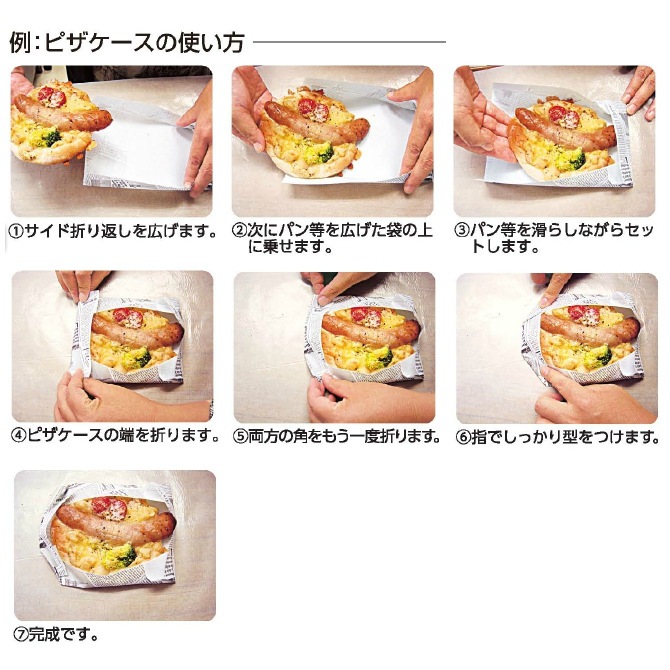 ピザケース ３４０ 食品包材 スナック包材 包装市場 新館