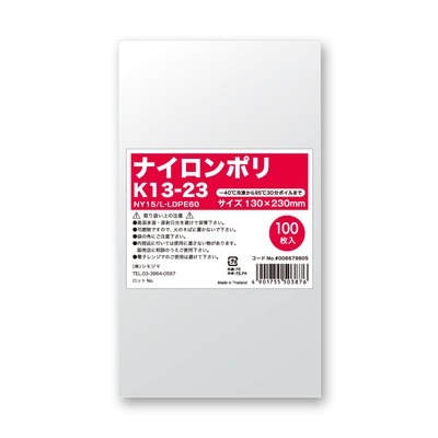 ナイロンポリ K13－23 ＃6679805