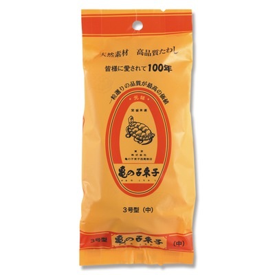 亀の子束子　３号　＃４４７０６６６