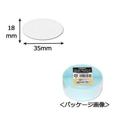 ロールシール　専用 タックラベル ロール №614 ＃7067520 | 店舗用品,業務シール