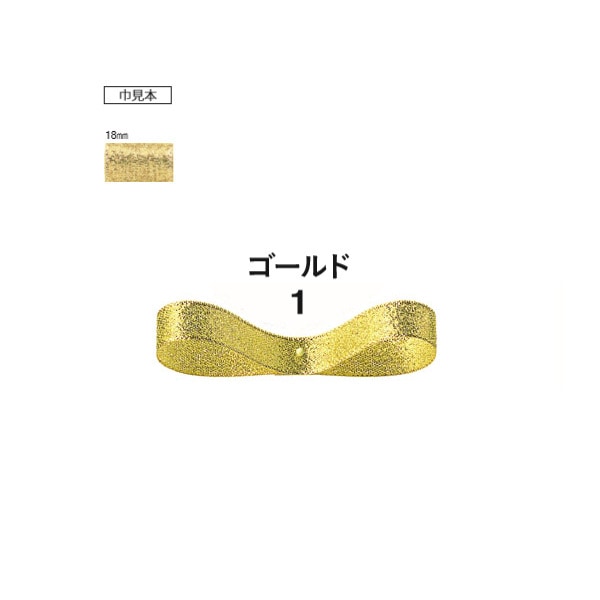 グランドメタル　ゴールド　１８ｘ２５　＃４０１５００１