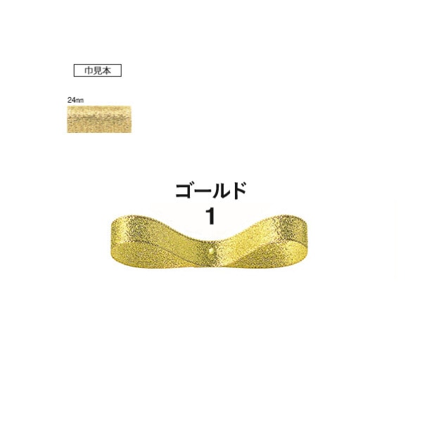 グランドメタル　ゴールド　２４ｘ２５　＃４０１６００１