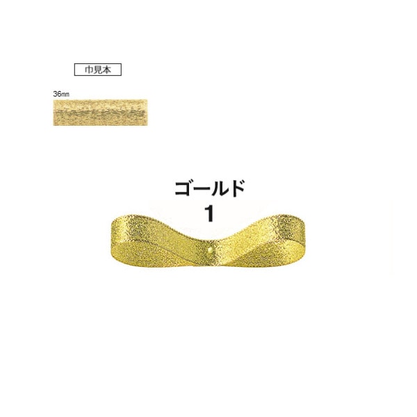 グランドメタル　ゴールド　３６ｘ２５　＃４０１７００１