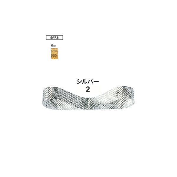 テトロンメタル　シルバー　６ｘ３０　＃４０００００２