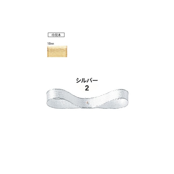 クィーンメタル　シルバー　１８ｘ３０　＃４０３２００２