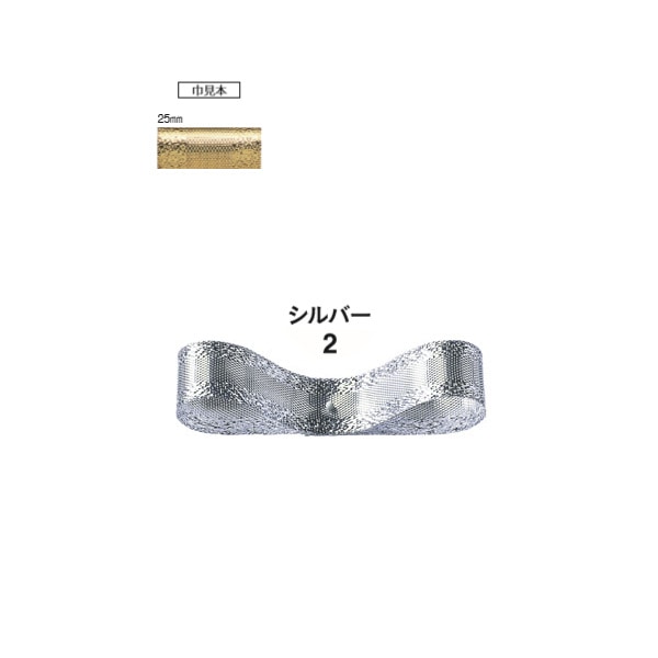 ビーワンメタル　シルバー　２５ｘ３０　＃４０２８００２