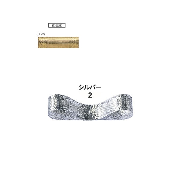 ビーワンメタル　シルバー　３６ｘ３０　＃４０２９００２