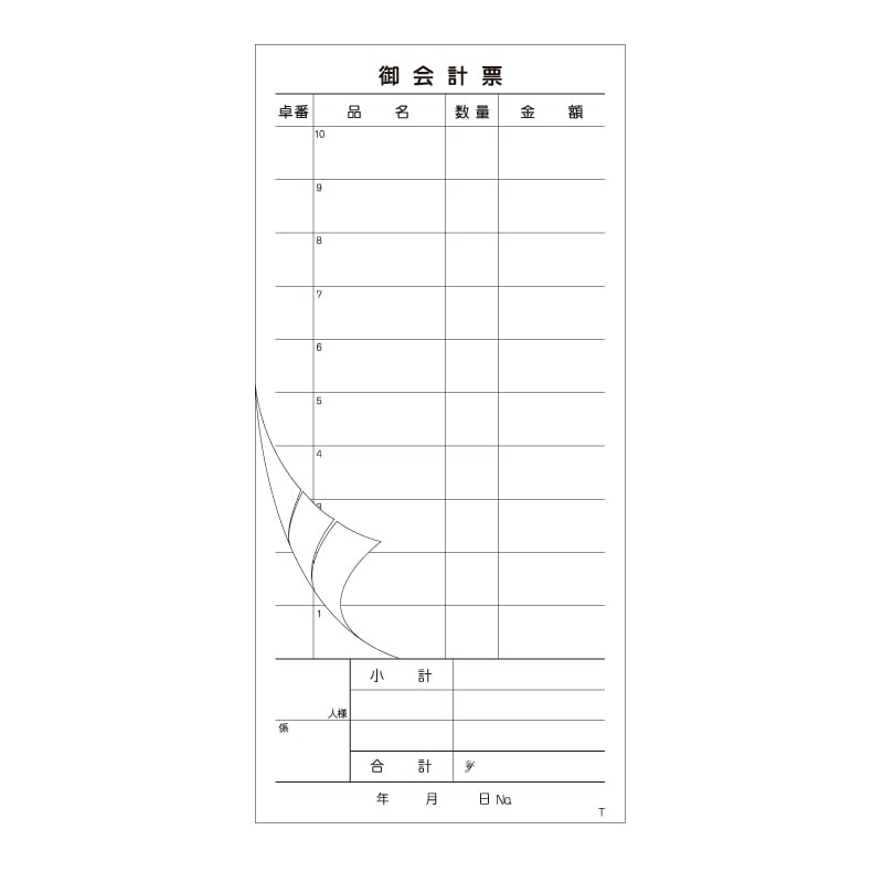 お会計伝票　Ｔ　＃７５７９９５２