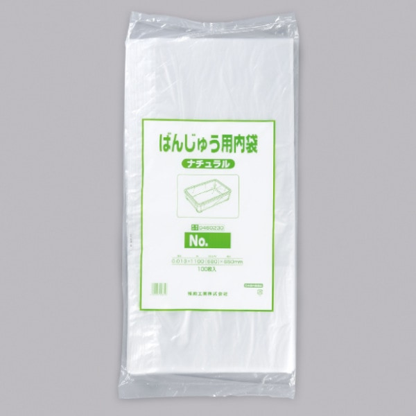 【アキ商品】 ばんじゅう用内袋　No.95　600枚入 ばんじゅう用内袋 №95 ナチュラル