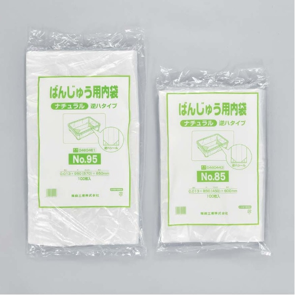 ばんじゅう用内袋 逆ハ №95 ナチュラル | ポリ袋・レジ袋,規格ポリ袋