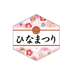 ひなまつりシール　ＳＰ－６４６　２０００枚