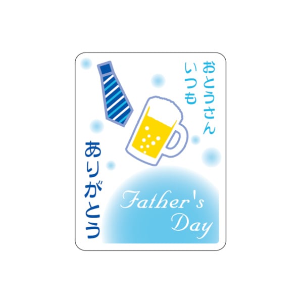 父の日シール　ＧＹ－５９
