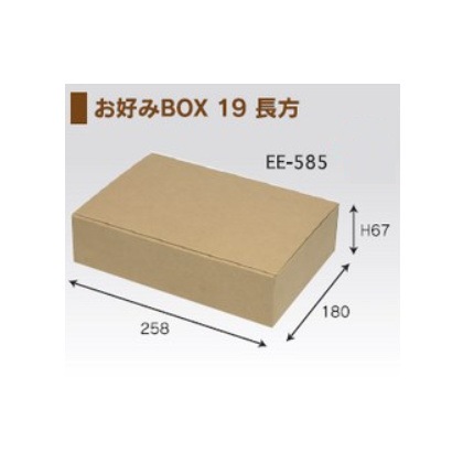 お好みBOX 19 両面クラフト EE－585 | 箱・BOX,お